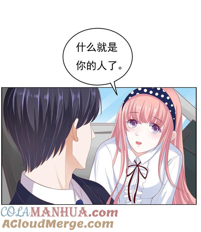 《蜜桃小情人之烈爱知夏》阶梯风波 第33页