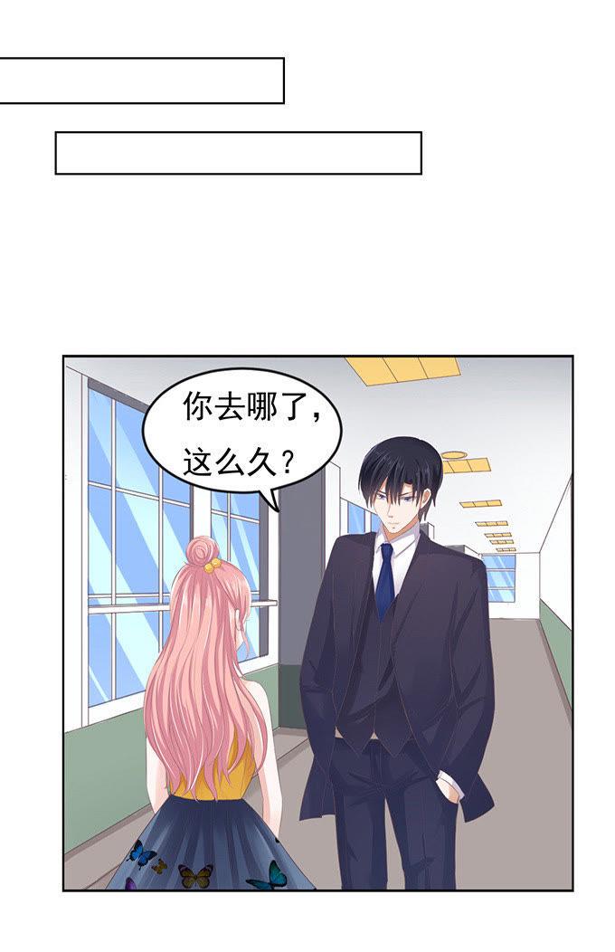 《蜜桃小情人之烈爱知夏》阶梯风波 第2页