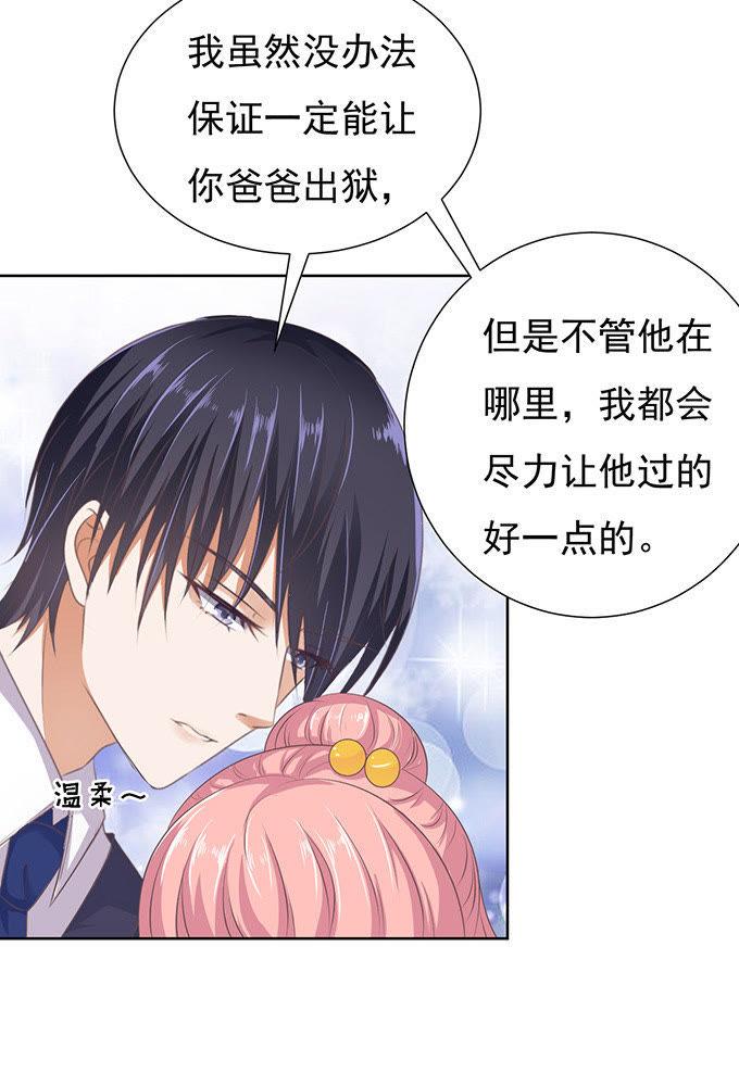 《蜜桃小情人之烈爱知夏》阶梯风波 第14页