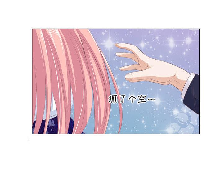 《蜜桃小情人之烈爱知夏》阶梯风波 第36页