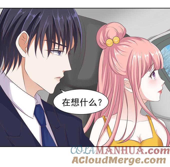 《蜜桃小情人之烈爱知夏》阶梯风波 第7页