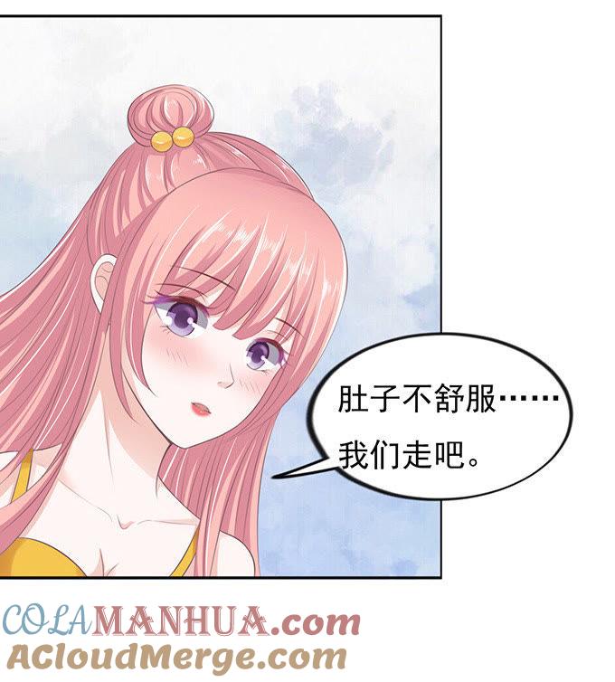 《蜜桃小情人之烈爱知夏》阶梯风波 第3页