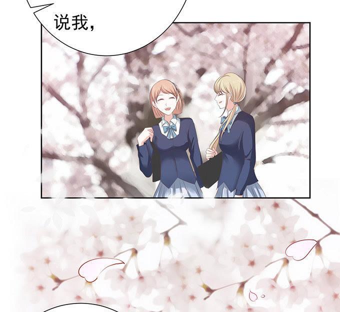 《蜜桃小情人之烈爱知夏》阶梯风波 第10页