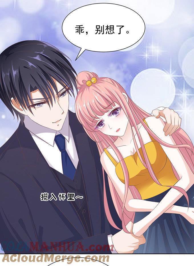 《蜜桃小情人之烈爱知夏》阶梯风波 第13页