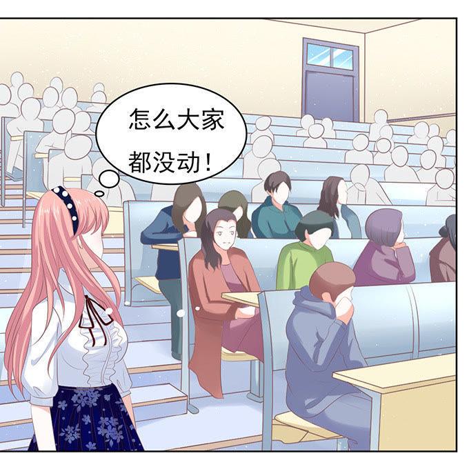 《蜜桃小情人之烈爱知夏》阶梯风波（2） 第16页