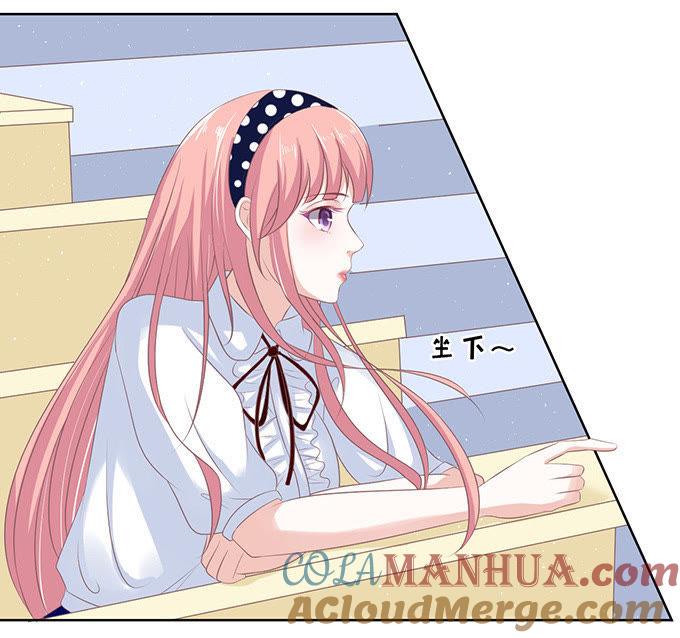 《蜜桃小情人之烈爱知夏》阶梯风波（2） 第11页