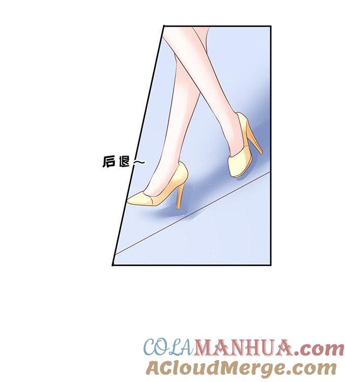 《蜜桃小情人之烈爱知夏》阶梯风波（2） 第31页