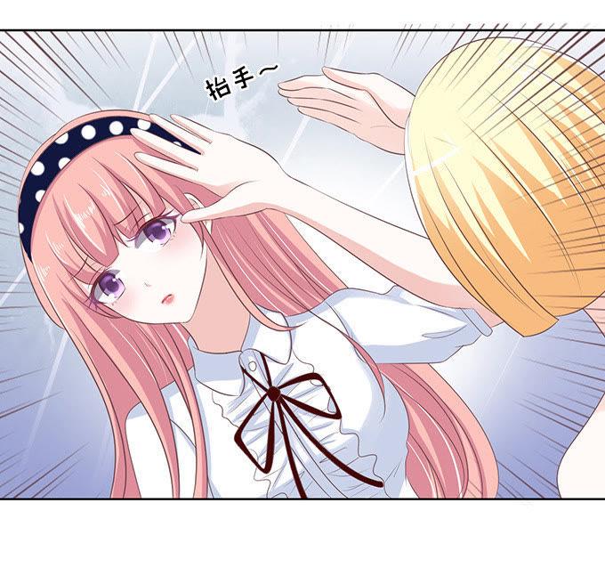 《蜜桃小情人之烈爱知夏》阶梯风波（2） 第28页