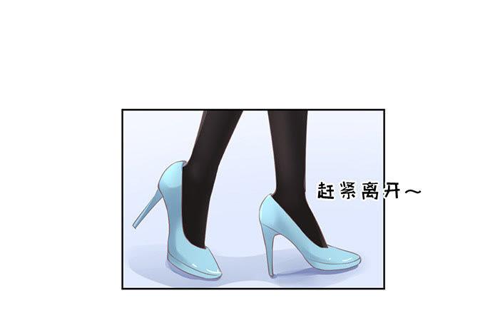 《蜜桃小情人之烈爱知夏》阶梯风波（2） 第18页