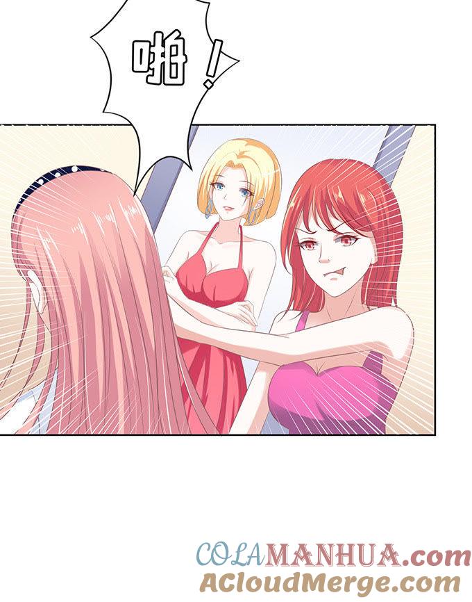 《蜜桃小情人之烈爱知夏》阶梯风波（2） 第23页
