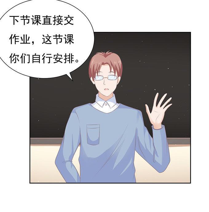 《蜜桃小情人之烈爱知夏》阶梯风波（2） 第14页