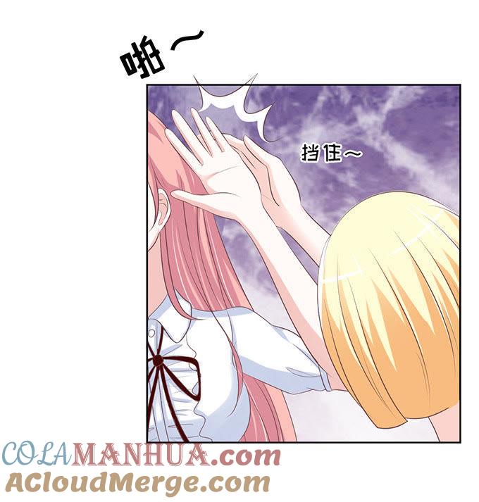 《蜜桃小情人之烈爱知夏》阶梯风波（2） 第29页