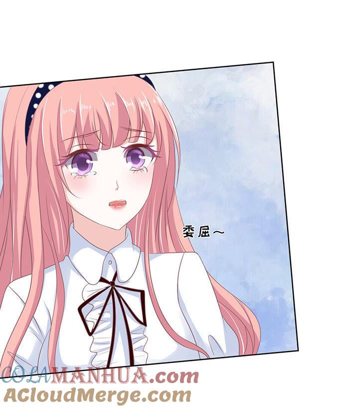 《蜜桃小情人之烈爱知夏》一耳光解决不了的问题 第3页