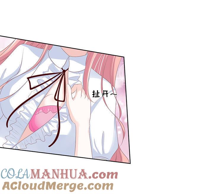 《蜜桃小情人之烈爱知夏》一耳光解决不了的问题 第19页