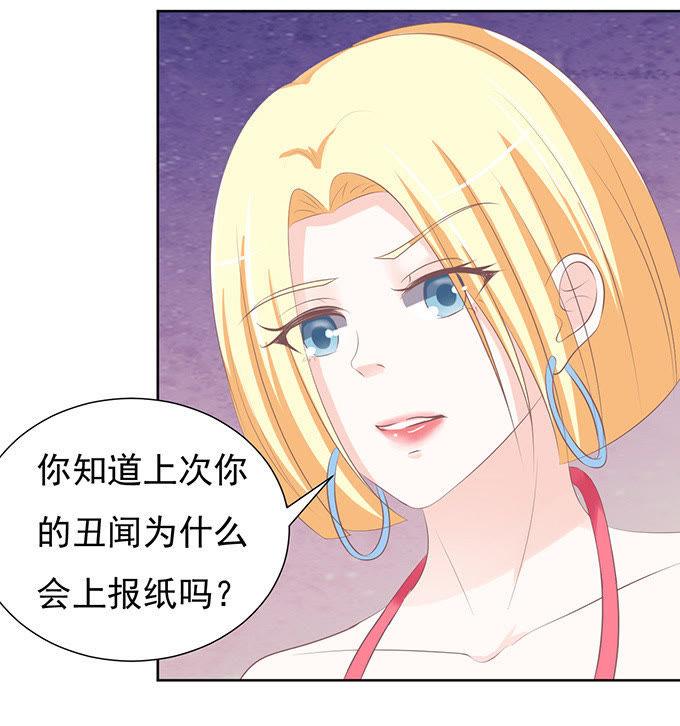《蜜桃小情人之烈爱知夏》一耳光解决不了的问题 第12页