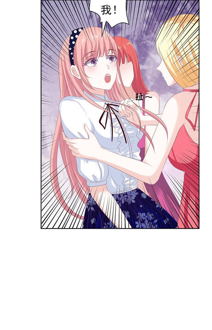 《蜜桃小情人之烈爱知夏》一耳光解决不了的问题 第18页