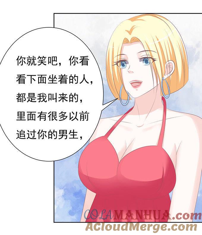 《蜜桃小情人之烈爱知夏》一耳光解决不了的问题 第15页