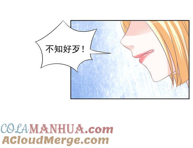 《蜜桃小情人之烈爱知夏》一耳光解决不了的问题 第25页