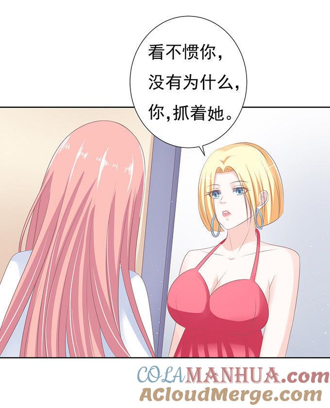 《蜜桃小情人之烈爱知夏》一耳光解决不了的问题 第7页