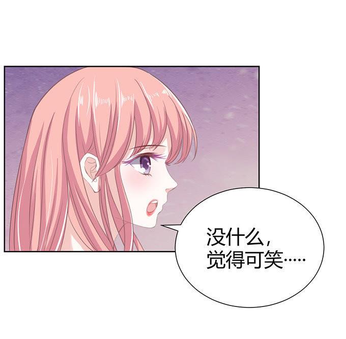 《蜜桃小情人之烈爱知夏》一耳光解决不了的问题 第14页