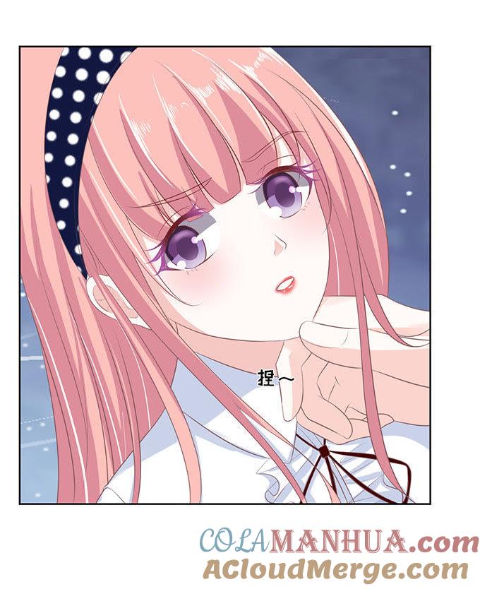 《蜜桃小情人之烈爱知夏》一耳光解决不了的问题 第11页