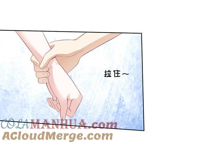 《蜜桃小情人之烈爱知夏》一耳光解决不了的问题 第33页