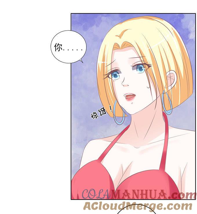 《蜜桃小情人之烈爱知夏》一耳光解决不了的问题 第27页