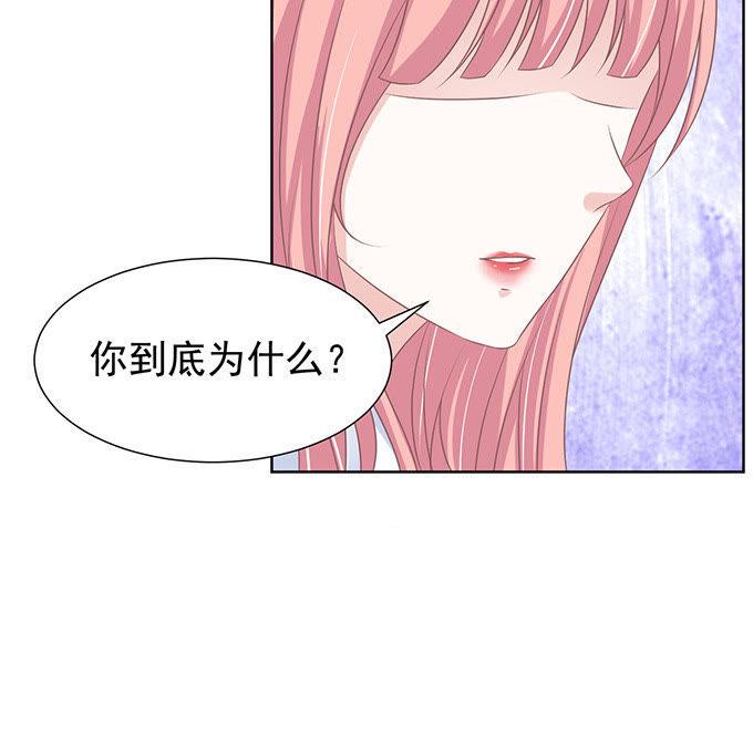 《蜜桃小情人之烈爱知夏》一耳光解决不了的问题 第6页