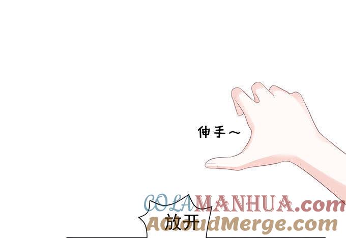 《蜜桃小情人之烈爱知夏》一耳光解决不了的问题 第17页