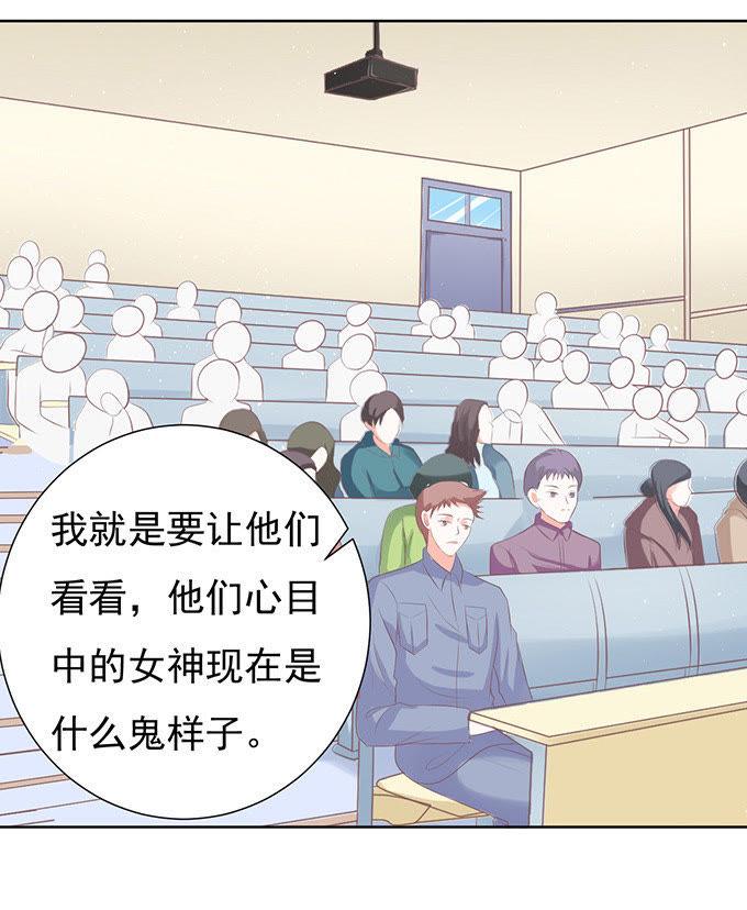 《蜜桃小情人之烈爱知夏》一耳光解决不了的问题 第16页