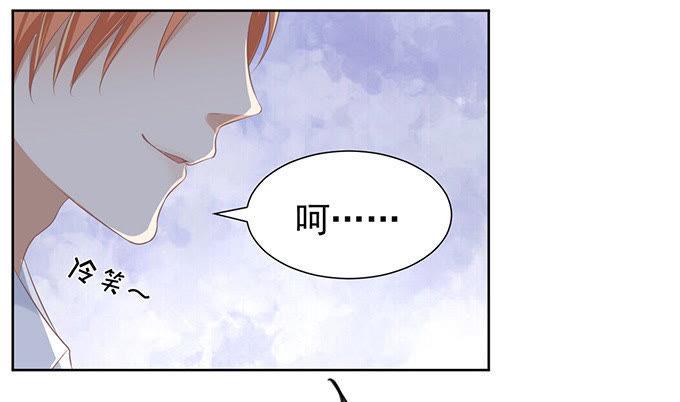《蜜桃小情人之烈爱知夏》你永远都只是个小人物 第8页