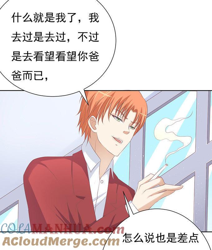 《蜜桃小情人之烈爱知夏》你永远都只是个小人物 第13页