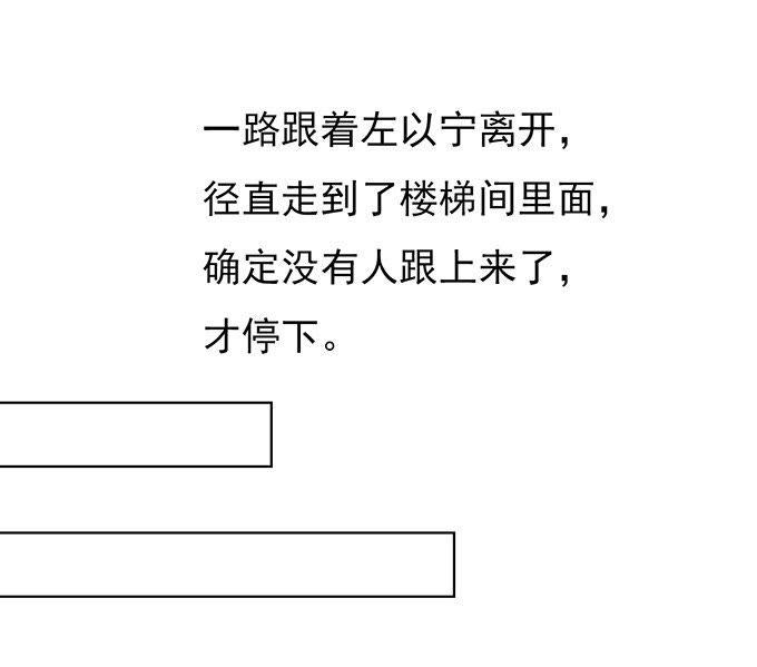 《蜜桃小情人之烈爱知夏》你永远都只是个小人物 第2页