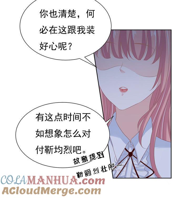 《蜜桃小情人之烈爱知夏》你永远都只是个小人物 第7页