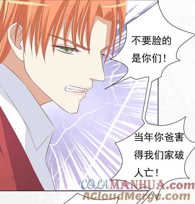 《蜜桃小情人之烈爱知夏》你永远都只是个小人物 第17页