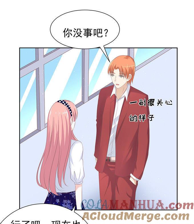 《蜜桃小情人之烈爱知夏》你永远都只是个小人物 第3页