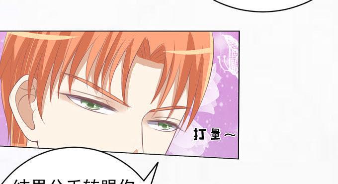 《蜜桃小情人之烈爱知夏》你永远都只是个小人物 第22页