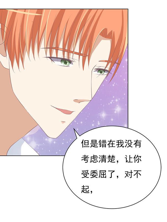 《蜜桃小情人之烈爱知夏》你永远都只是个小人物（2） 第20页