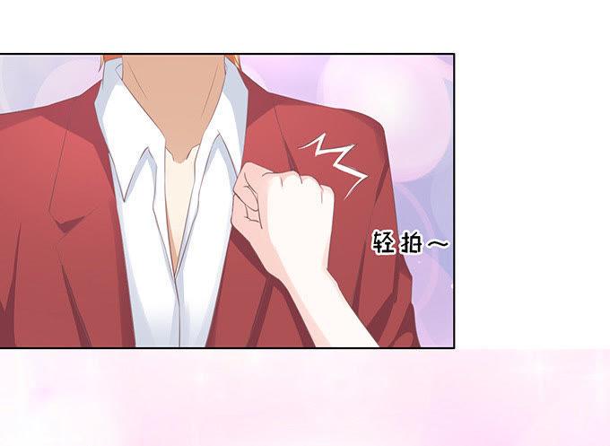 《蜜桃小情人之烈爱知夏》你永远都只是个小人物（2） 第22页