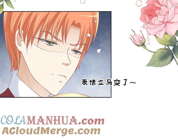 《蜜桃小情人之烈爱知夏》你永远都只是个小人物（2） 第25页