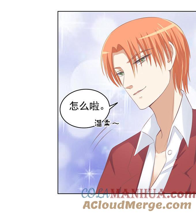 《蜜桃小情人之烈爱知夏》你永远都只是个小人物（2） 第15页