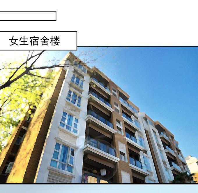 《蜜桃小情人之烈爱知夏》你永远都只是个小人物（2） 第34页
