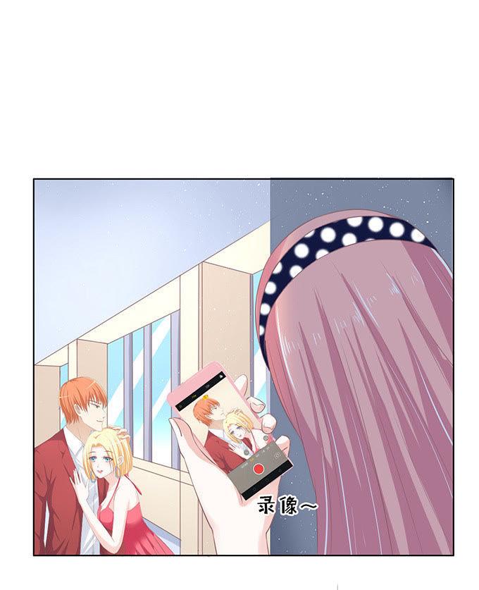 《蜜桃小情人之烈爱知夏》你永远都只是个小人物（2） 第26页