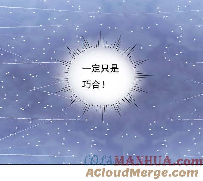 《蜜桃小情人之烈爱知夏》你永远都只是个小人物（2） 第33页