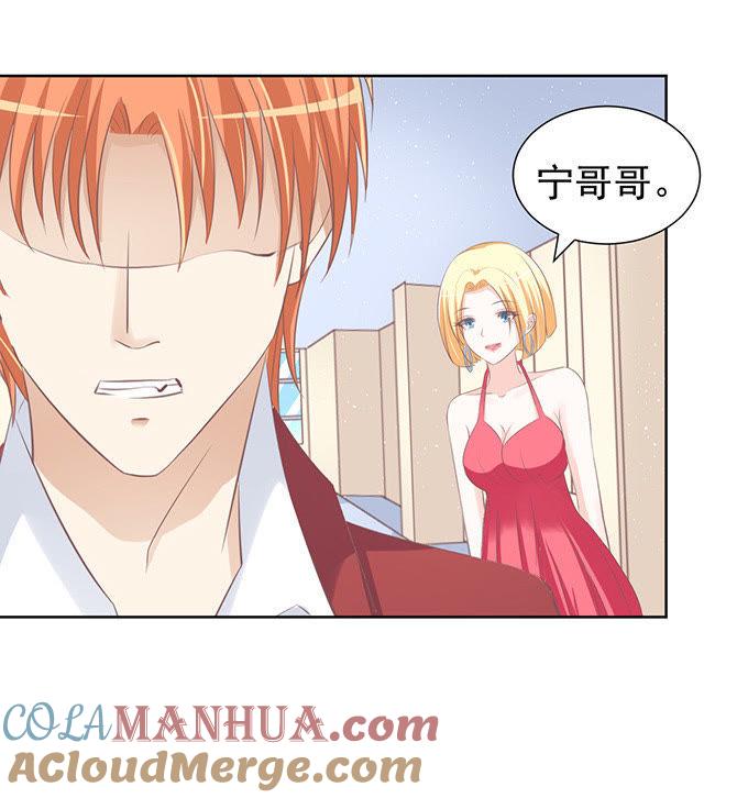 《蜜桃小情人之烈爱知夏》你永远都只是个小人物（2） 第13页