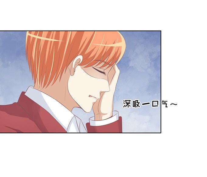 《蜜桃小情人之烈爱知夏》你永远都只是个小人物（2） 第14页