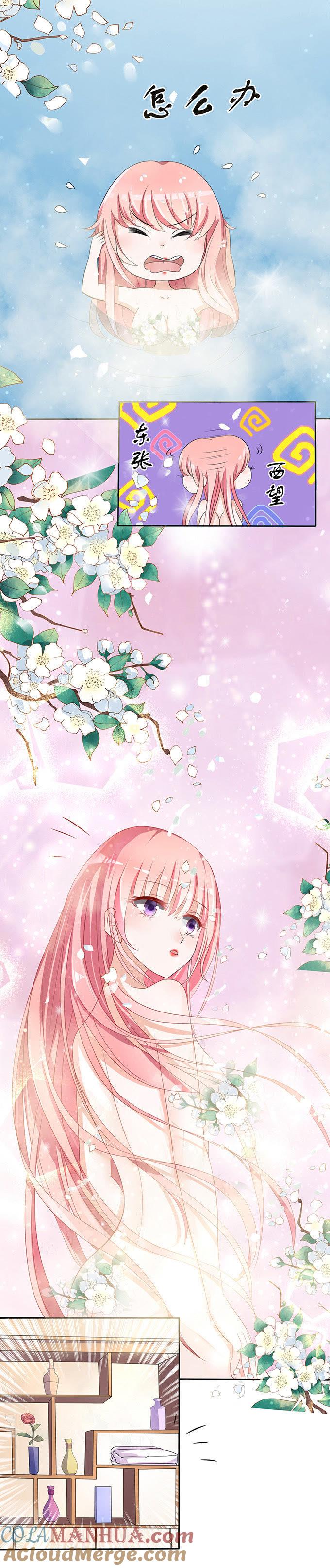 《蜜桃小情人之烈爱知夏》我们不介意你什么都不穿（3） 第4页