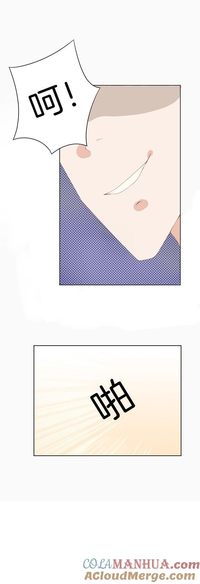 《蜜桃小情人之烈爱知夏》我们不介意你什么都不穿（3） 第10页