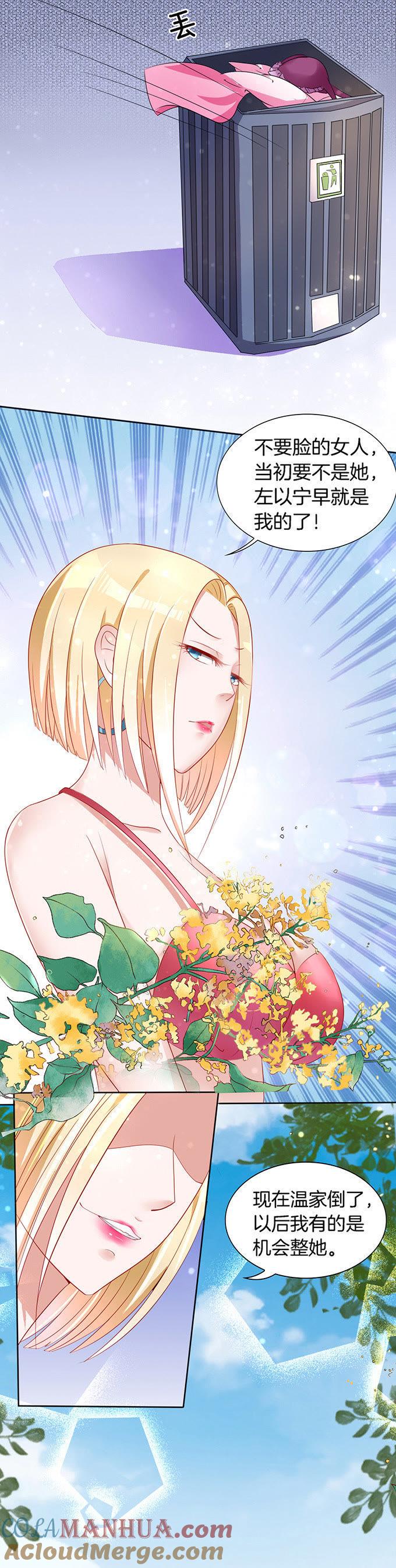 《蜜桃小情人之烈爱知夏》我们不介意你什么都不穿（3） 第2页