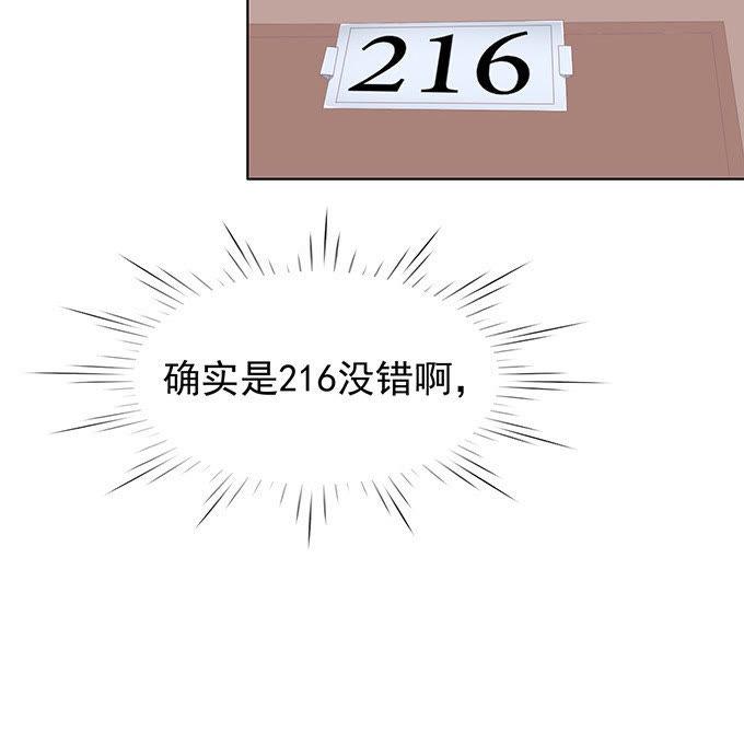 《蜜桃小情人之烈爱知夏》我养你 第17页